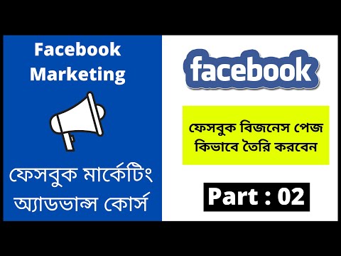 Facebook Marketing Bangla Tutorial 2021 Importance Of Facebook Marketing