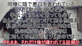 陰で悪口を言われていると感じる時の対処法！落ち込むのは時間の無駄。2人介助の利用者だから手伝ってほしいと言っても、必ず理由をつけて断るくせに、私以外の職員には協力的 ～それだけ俺が嫌われてる証拠か～
