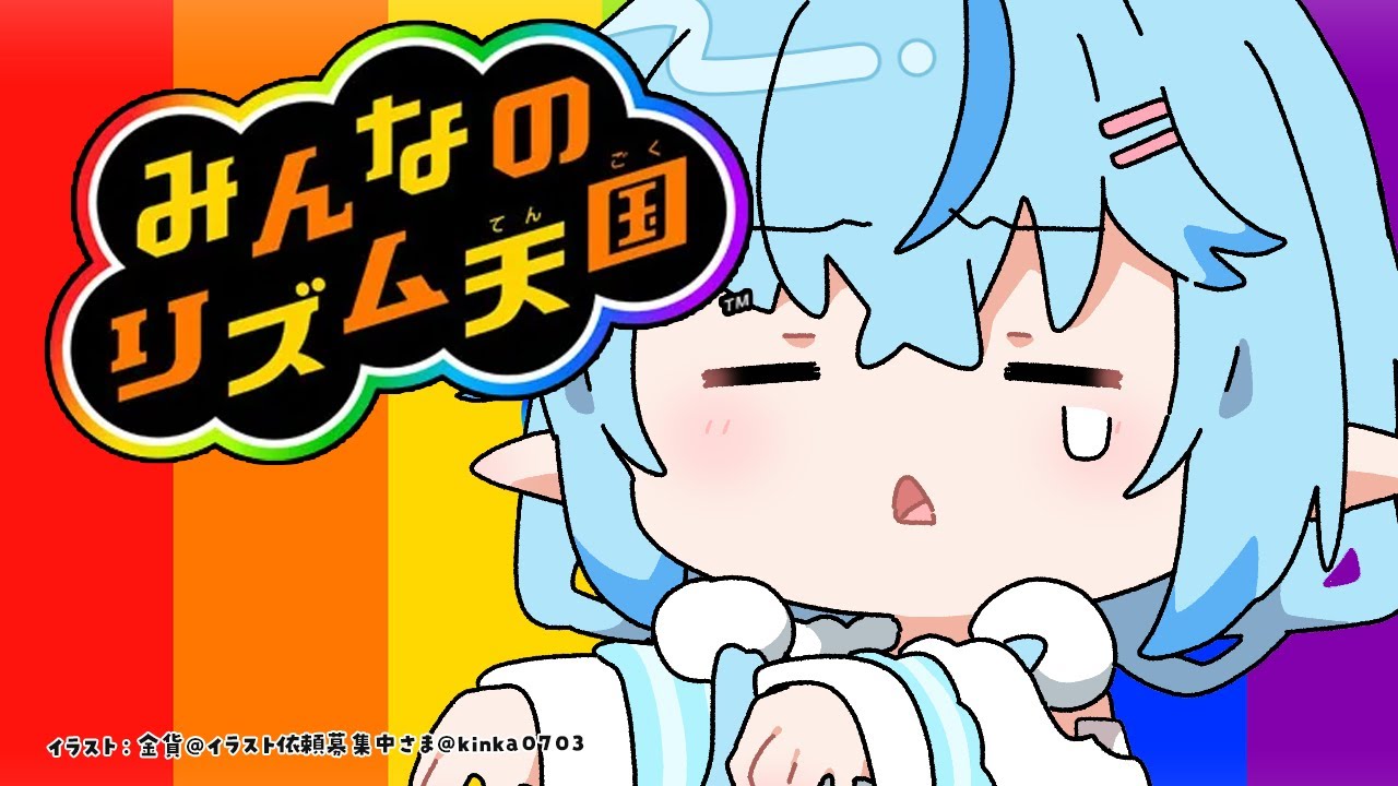 【みんなのリズム天国】リズム地獄、ガチファイナル最終回(予定)【 雪花ラミィ /ホロライブ】