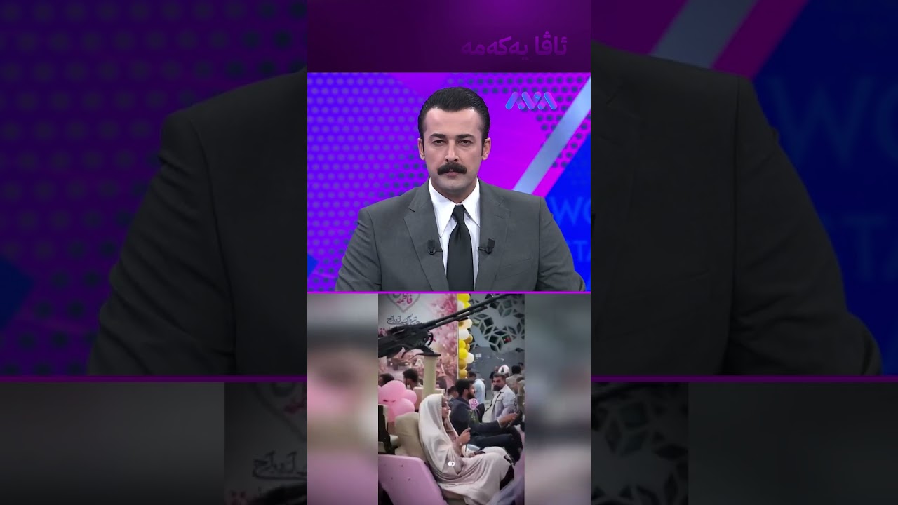 ڤیدیۆ | گواستنەوەی بووک بە تانک و مودەڕەعە لە تاران