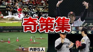 [分享] 吉田輝星、伊藤大海開始練守外野