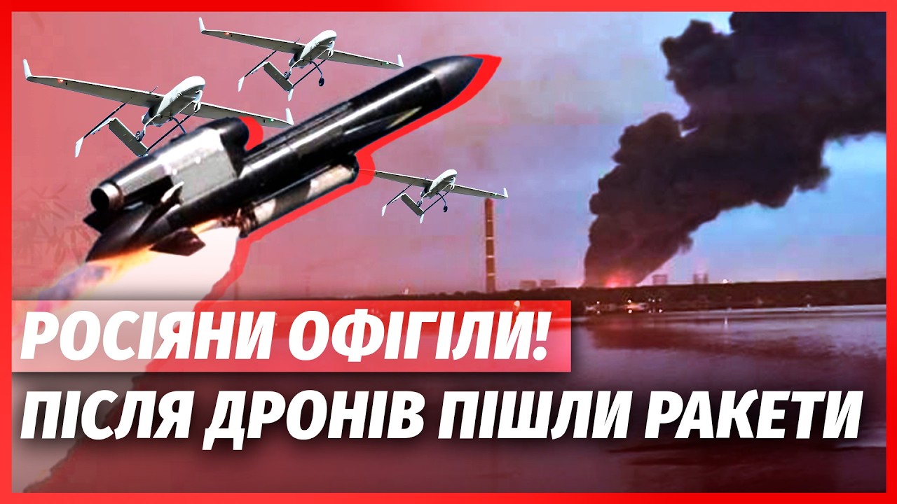 ❗️ЩОЙНО! "ФЛАМІНГО" РОЗІРВАЛИ ЗАВОД В РФ? ГІГАНТСЬКА ПОЖЕЖА НА СОТНІ КІЛОМЕТ
