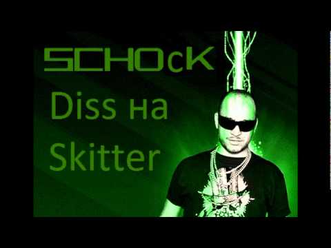 Скутэр (Шок дисс на Skitter).mpg
