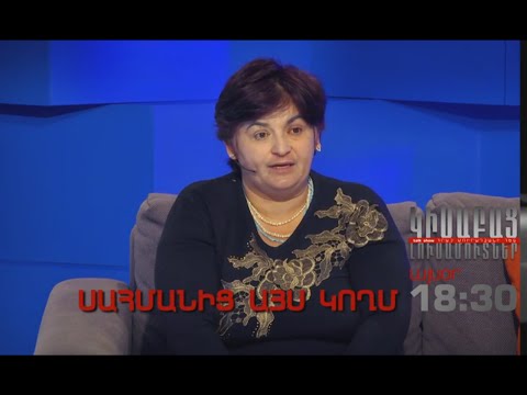 Kisabac Lusamutner anons 10.03.16 Sahmanic Ays Koghm