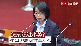 Re: [新聞] 民進黨提3女力 吳音寧喊：我回來了、我接受台灣價值的徵