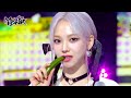 (Interview) Winner's Ceremony - aespa エスパ 🏆 [Music Bank] | KBS WORLD TV 230519