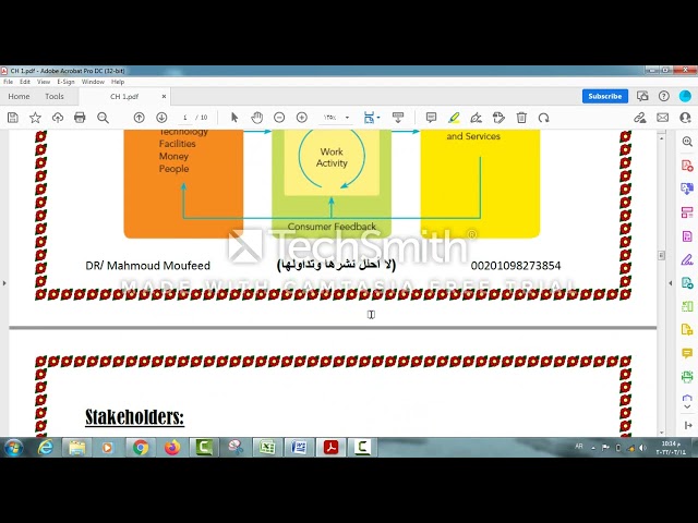 اشتراك شرح مادة HCM102
