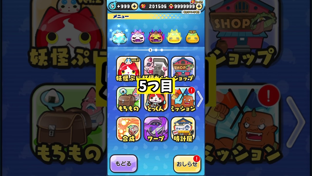 コードギアスコラボ開催！？昔流行った神引きできる"裏ワザ"を全部試してガシャを回してみた結果【妖怪ウォッチぷにぷに】#shorts #ぷにぷに