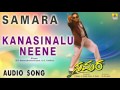 Samara Kanasinalu Neene Audio Song Shiva Rajkumar Devaraj Sudha Rani Jhankar Music
