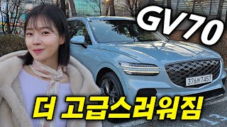 [차도녀TV] GV70도 예외 없네.. 차는 일찍 사는 거 아님ㅠㅠ