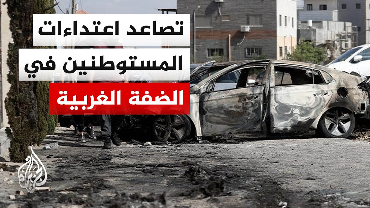 مستوطنون يشعلون النار في منزل عائلة فلسطينية في ترمسعيا