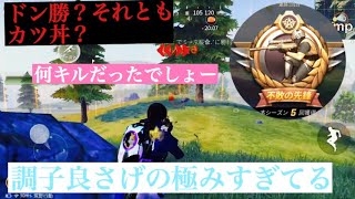 お久しぶりそれと、〇〇キルドン勝！美味しい！！