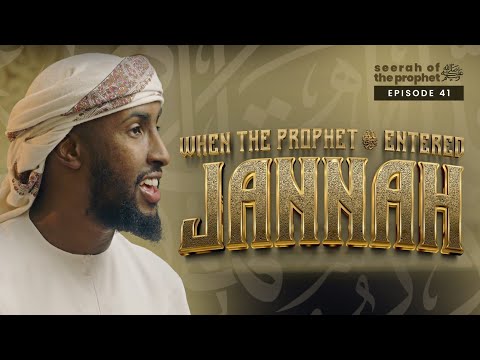 #41 When The Prophet Entered Jannah || Seerah || Ustadh Abdulrahman Hassan #amau