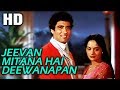 Jeevan Mitana Hai Deewanapan Kishore Kumar Armaan Songs Raj Babbar Shammi Kapoor Ranjeeta