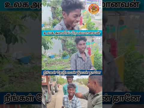 Instagram ரசிகர்கள் தேடும் நபர் இவன் தான் இவன் சிரிப்பொலி இல்லாத Instagram இல்லை #trending #india