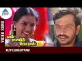 Babu Hits Ye Raasaathi En Uyir Thozhan Movie