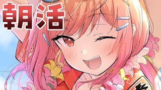 【朝活】行ってきますの前に話したい～～っ！！【一条莉々華/hololive DEV_IS　ReGLOSS】