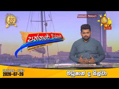 Hiru TV
