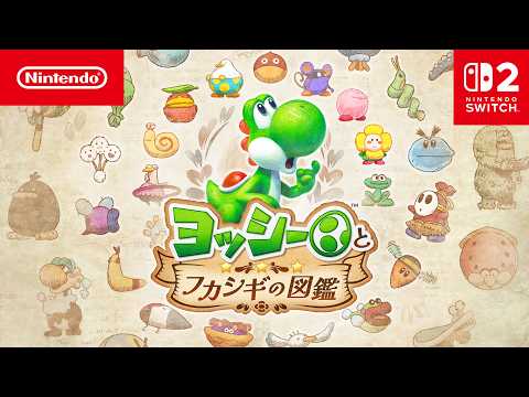 ヨッシーとフカシギの図鑑 【Switch 2】 任天堂｜Nintendo 通販