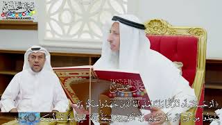 109 - (أم حسبتم أن تتركوا ولما يعلم الله الذين جاهدوا منكم ولم يتخذوا من دون الله...) - عثمان الخميس