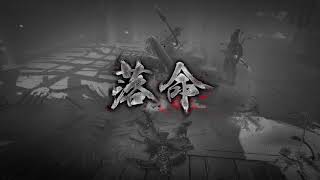 [実況プレイ]仁王　至れ仁王の道!part 14