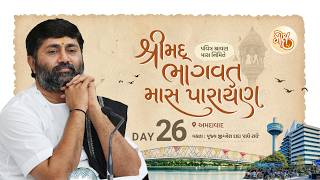 Download lagu DAY 26 II AHMEDABAD II MAS PARAYANI| 2026 || 999 888 2612 I| PU. JIGNESHDADA RADHE RADHE mp3