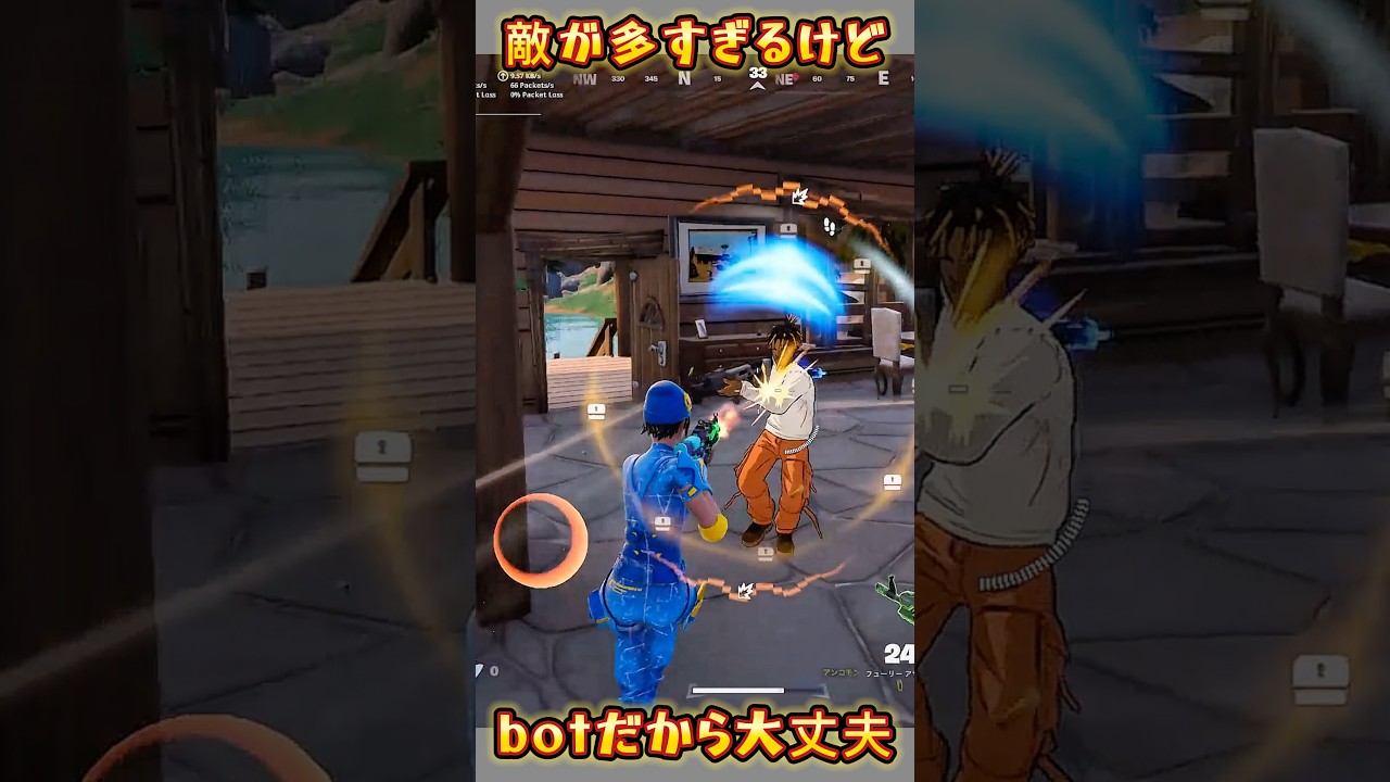 【FORTNITE】敵が多すぎるけど