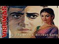 विश्वास Vishwas 1969 FHD Movie Jeetendra  Aparna Sen  Bharat Bhushan Movies Without 