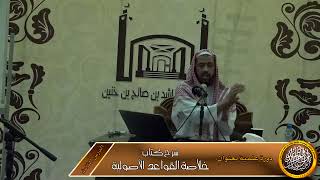 الحقيقة الشرعية مقدمة على الحقيقة اللغوية عند التعارض image