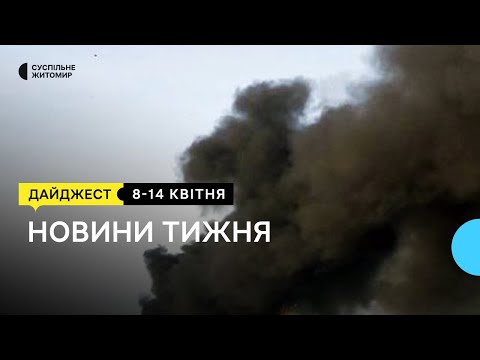 ​Через влучання «шахедів» на Житомирщині довкіллю завдано збитків на понад 48 млн