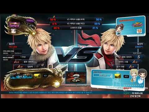 [철권7] 아빠킹 트위치 복귀 레오 미러전