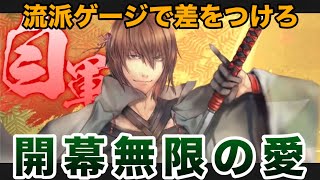 【N佐々木愛次郎】男村田の英傑大戦　第ニ百九十七打席　運営のおもちゃ救ってみた