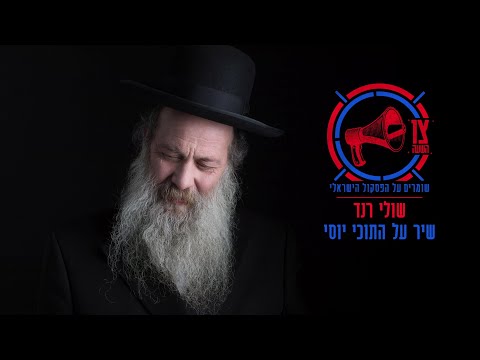 Video thumbnail for Shir Al Hatuki Yossi - שיר על התוכי יוסי