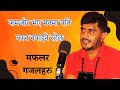 सिध्याउने खेल Pradip Rodan मफलर