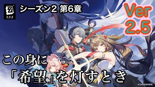 [ゼンレスゾーンゼロ]Ver 2.5のメインストーリー「この身に｢希望｣を灯すとき」の続きを進めていくぜぇ！(飲酒配信)
