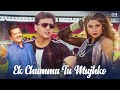 Ek Chumma Tu Mujhko Udhar De De Govinda Shilpa Shetty Udit Narayan Alka Yagnik Hindi Song