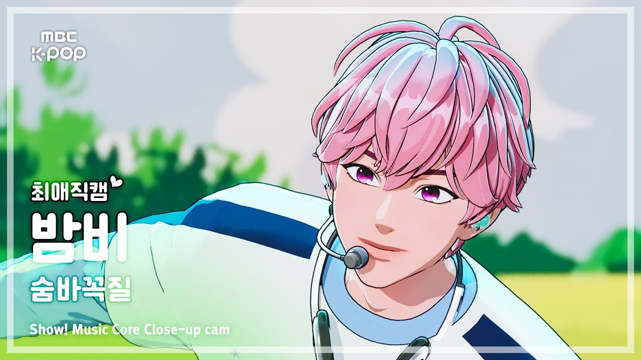 [#최애직캠] PLAVE BAMBY (플레이브 밤비) – 숨바꼭질 (Hide and Seek) | 쇼! 음악중심 | MBC250920