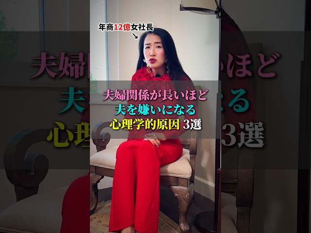 妻が夫を嫌いになる心理的原因 3選