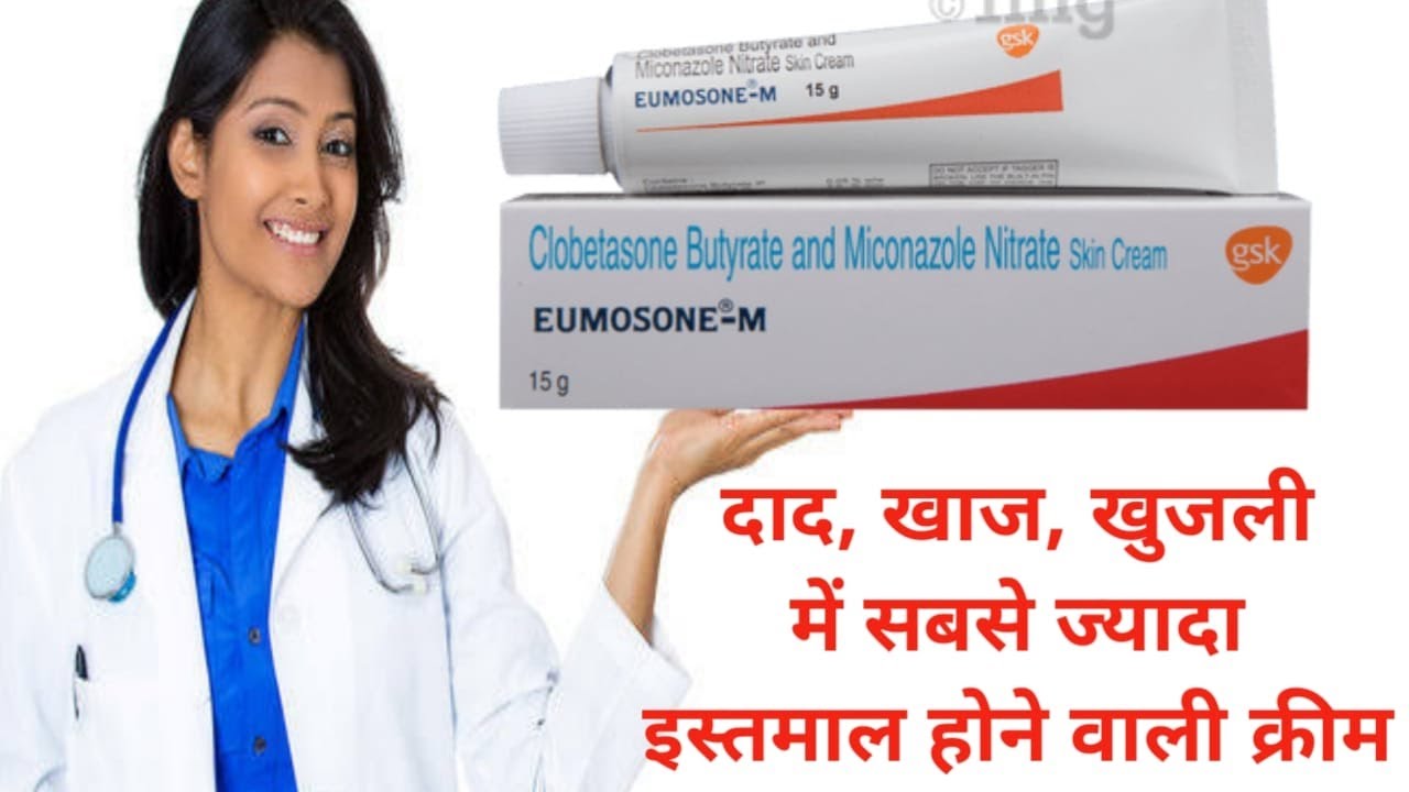 Watch video Eumosone M Cream | Clobetasone & Miconazole Skin Cream | Eumosone M Cream Uses Benefits Review Now Eumosone M Cream | Clobetasone & Miconazole Skin Cream | Eumosone M Cream Uses Benefits Review