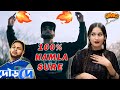 CumillarMeye React On Sylhety Hamla - C Let |  Sylheti Bangla Rap 2022  | Sr101 Music| Tazmun Rino
