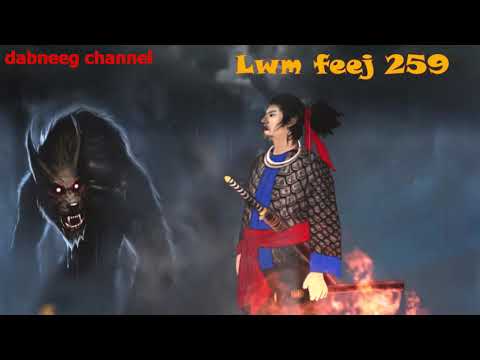 Lwm feej tub nab dub ntu 259 - yawg faj lem tsov cuam dub