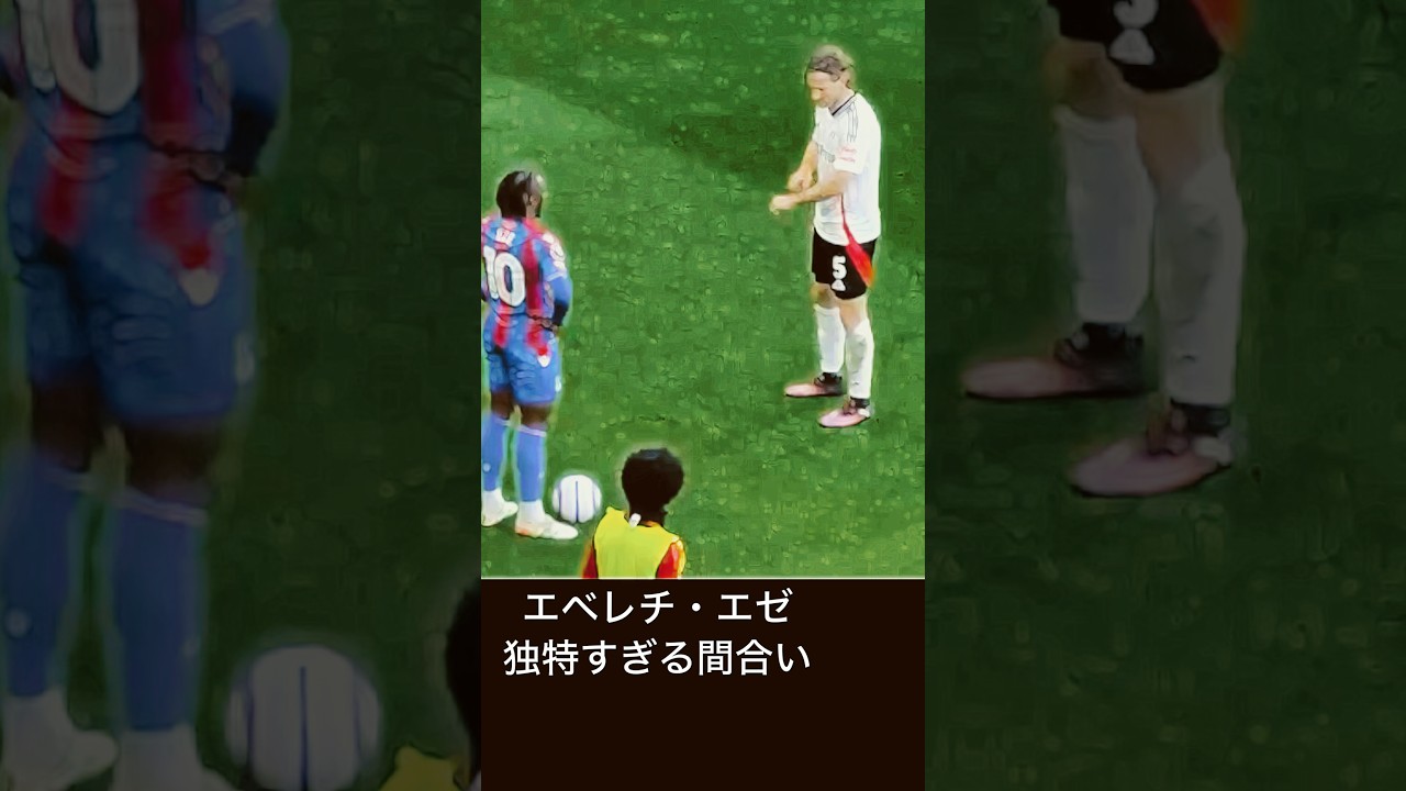 【静止】鎌田大地のチームメイトが見せたプロしかできない動き　#shorts  #サッカー  #鎌田大地  #premierleague