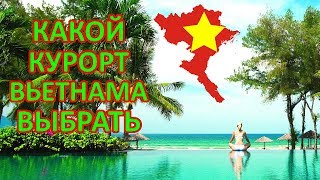 Лучшие места для рыбалки и отдых во вьетнаме