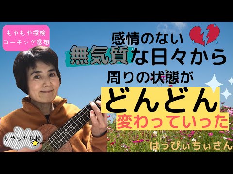 はっぴぃちぃさん