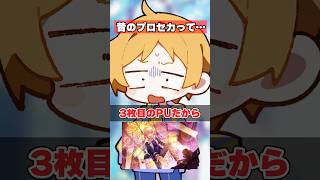 昔のプロセカって大変じゃなかった？#shorts