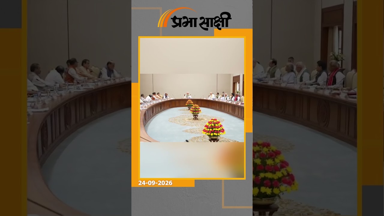 मंत्रियों से बोले मोदी, जनता की सुनो, काम जमीन पर दिखाओ और अंतिम व्यक्ति तक फायदा पहुँचाओ