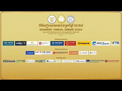 Bankers' Annual Dinner 2024