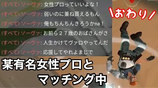 【暴言トロール】治安終わってるこのゲーム【VALORANT】