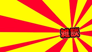 【雑談】プロテインとケバブがおつまみ