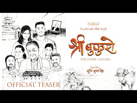 Shree Bukuro : The Home Calling First Look